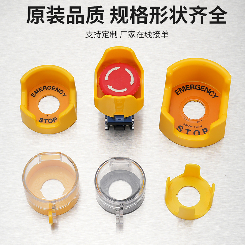 大知电气急停按钮保护罩开关透明防水翻盖元宝座避免误碰操作包邮 - 图2