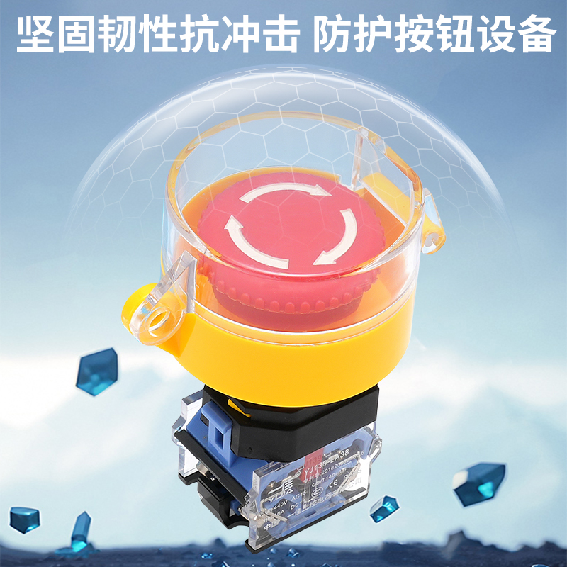 大知电气急停按钮保护罩开关透明防水翻盖元宝座避免误碰操作包邮 - 图1