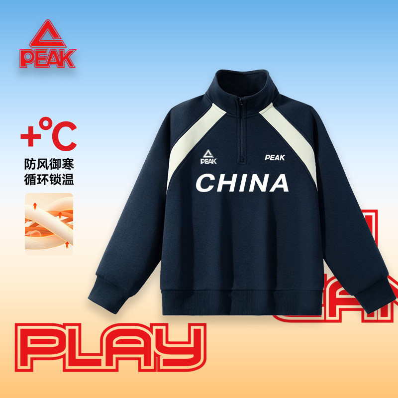 匹克童装男童加绒卫衣冬装保暖儿童半高领上衣大童加厚训练服冬季,淘宝优惠券,粉丝福利购,淘宝优惠卷