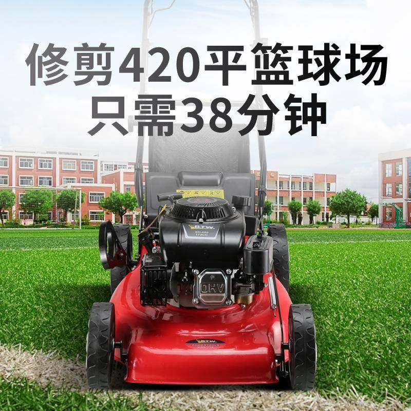 0寸草坪草机式草坪机四冲程汽2油自走OUD手割推式打草剪草机,淘宝优惠券,粉丝福利购,淘宝优惠卷