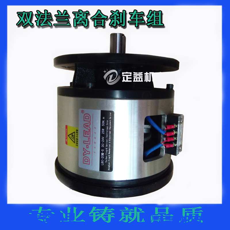 定益直销内藏式电磁离合刹车器组 CDA-020AA食品机械专用LBC-202 - 图1