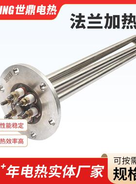 30不锈钢4法电热管油桶水箱发热工棒加热器业大功率法PYR兰加兰热