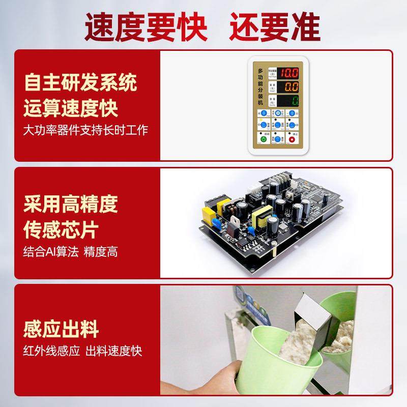 全自动大容量分装机颗粒粉末大米杂粮坚果洗衣粉定量灌装机包装机,淘宝优惠券,粉丝福利购,淘宝优惠卷