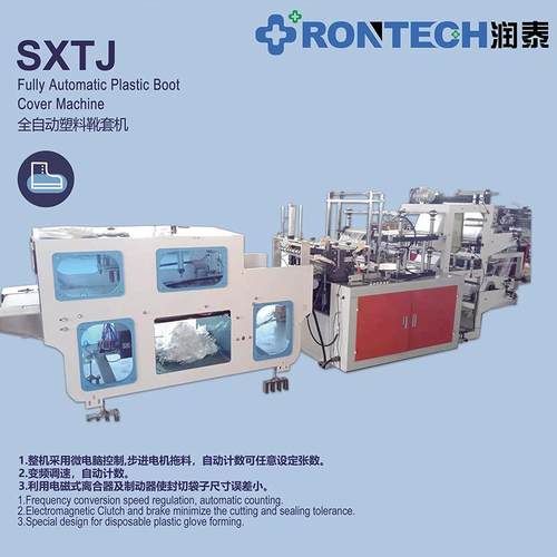全自动塑料靴套机超声波长筒靴套机防污防雨水鞋套机械设备 - 图2