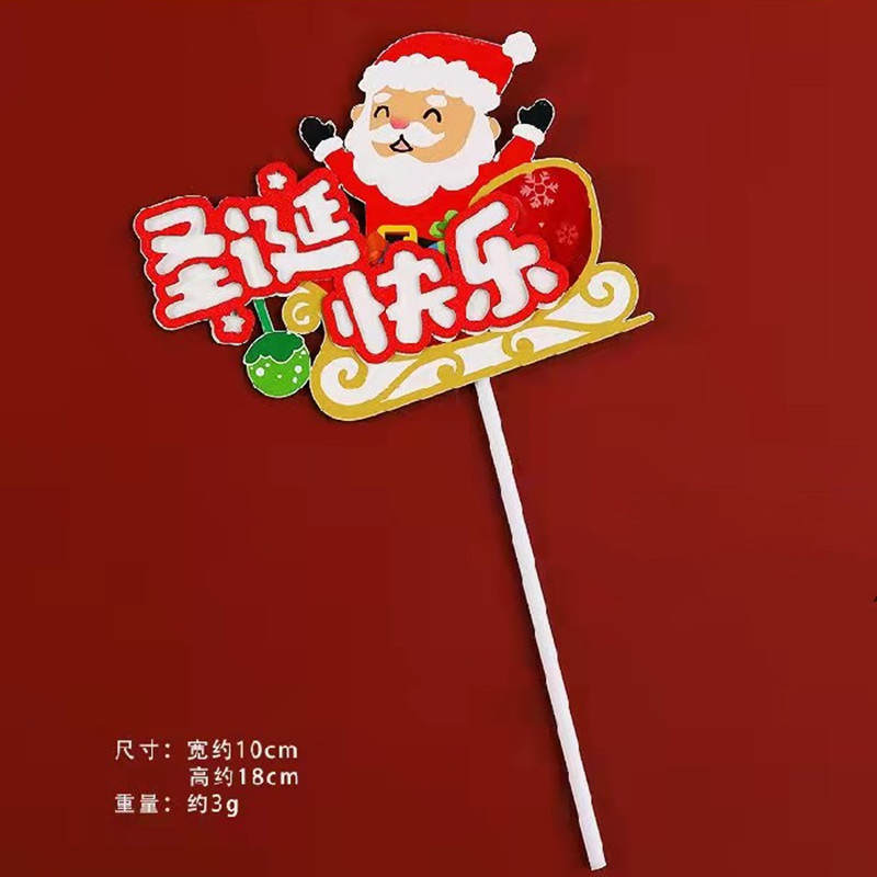 2021耶诞蛋糕装饰插牌x 耶诞蛋糕插卡纸杯蛋糕插卡插件 - 图2