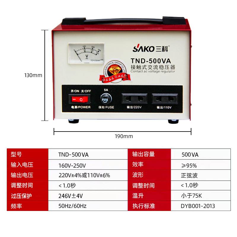 三科TND系列稳压器220v三相家用大功率全自动工业单相交流电源 - 图3
