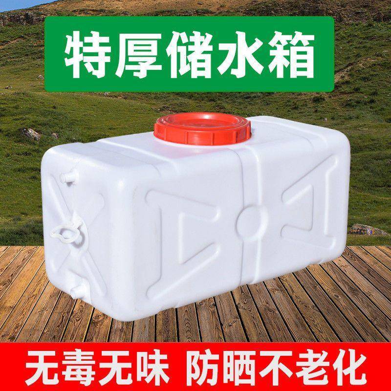 卧式塑料桶大桶大桶容量储水长家用蓄水水桶方PYQ形水箱罐打药桶 - 图1