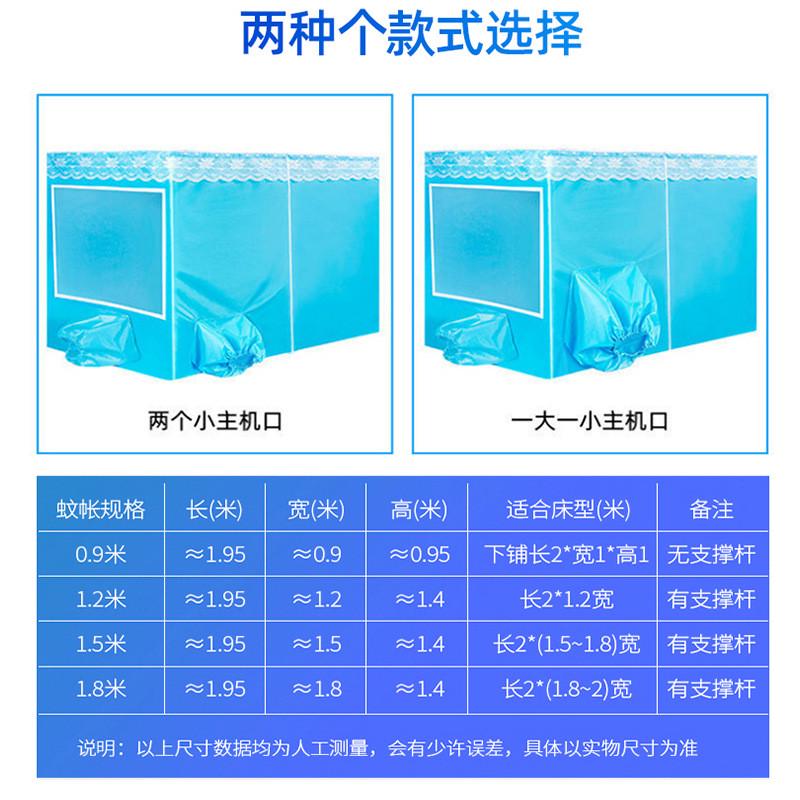 蚊帐移动空调冬夏保温型空调蚊帐保暖双开门蓝色拉链加厚帐篷 - 图3