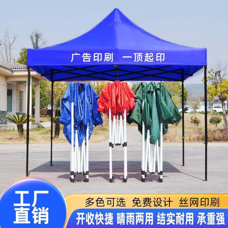户外广告帐篷3米摊x3米摆用角脚定制四集市展叠览442折防雨晒遮阳,淘宝优惠券,粉丝福利购,淘宝优惠卷