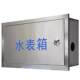 Guobu Steel Water Control Meter Box Single Household Concealed Household Rusty Tap Water Plant Water Concealed Installation 1 Household Pipe 1 Household 2 Household 3 Outdoor