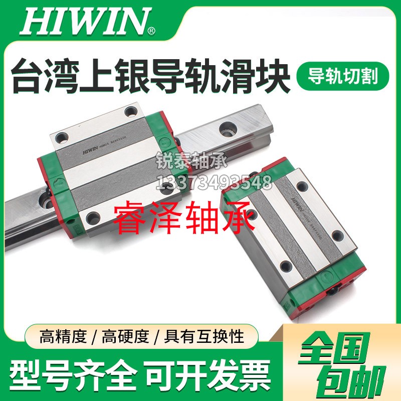 台湾上银HIWIN直线滑块 导轨轴s承HG15 HG20 HG25 HG30 HG35 HG45 - 图2