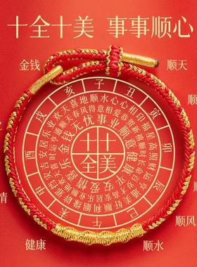 本命年红色手绳太岁红绳手链女编织绳属蛇年虎猪龙猴男士礼物