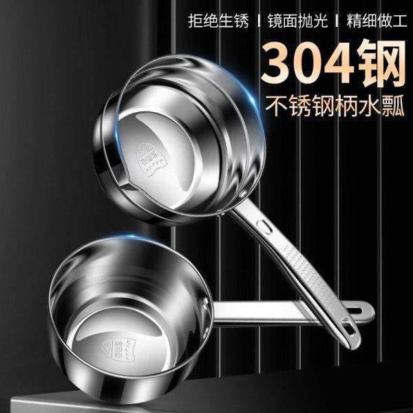 家用厨房水勺304不锈钢水瓢加厚长柄水舀子平底水壳大号汤勺粥勺,淘宝优惠券,粉丝福利购,淘宝优惠卷