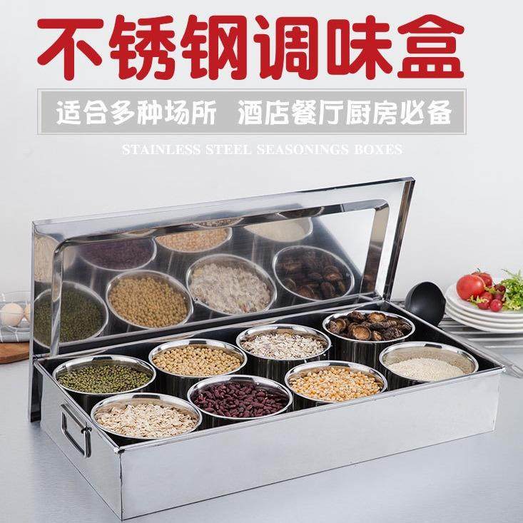 商用不锈钢味箱调味收纳盒酒店厨房调料罐食堂配料罐,淘宝优惠券,粉丝福利购,淘宝优惠卷
