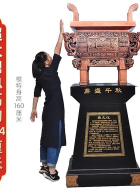 特大号落地鼎摆件酒店公司摆设大学校庆典礼鼎盛千秋商务开业礼品