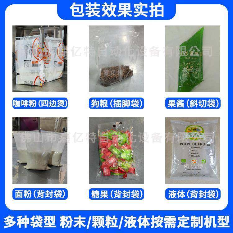 5kg猫粮狗粮包装机全自动袋装猫砂包装机乳猪宠物鸟饲料包装机,淘宝优惠券,粉丝福利购,淘宝优惠卷