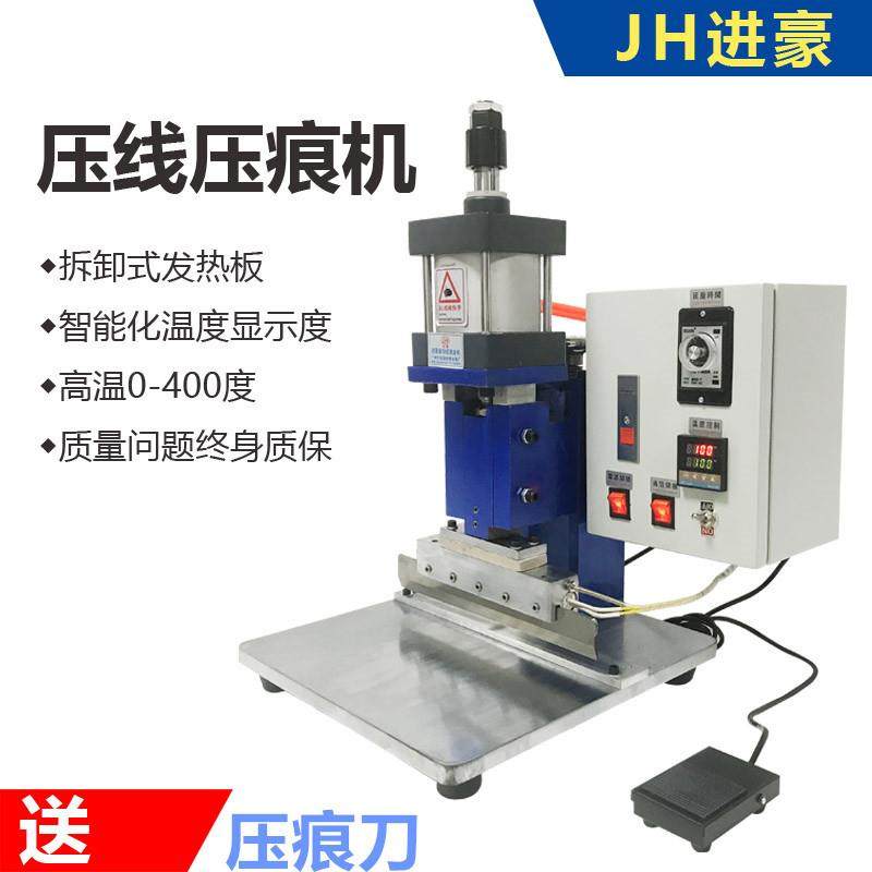 气动压线机压痕机机器设备银包相册纸张直线包边线条送钢刀新品,淘宝优惠券,粉丝福利购,淘宝优惠卷