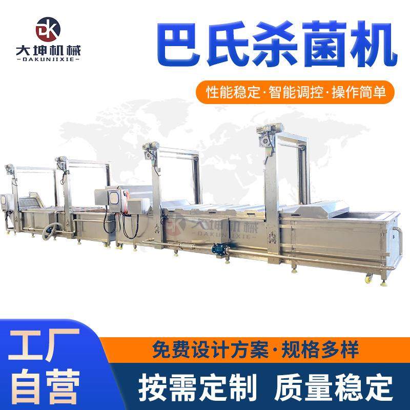 月饼馅料巴氏杀菌机 绿豆冰沙巴氏杀菌设备 水浴式连续巴氏杀菌线,淘宝优惠券,粉丝福利购,淘宝优惠卷