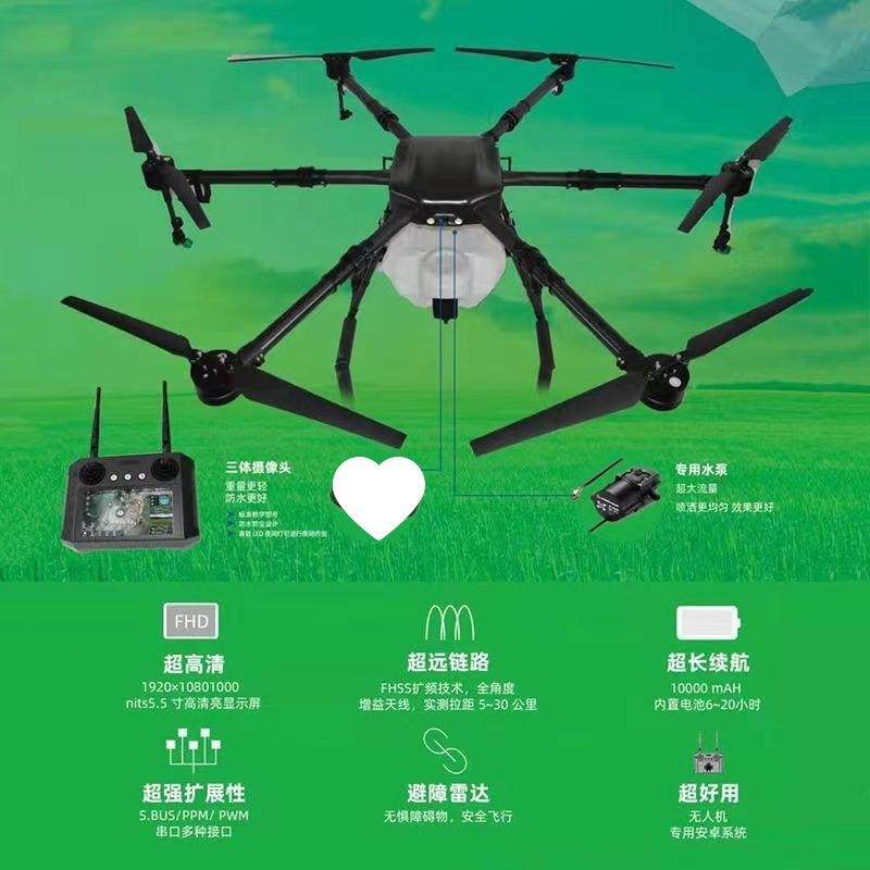 农用植保无人机打农药农田大型载重播撒喷雾施肥无人机可充电全套,淘宝优惠券,粉丝福利购,淘宝优惠卷