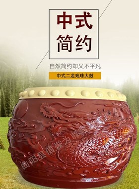 玻璃钢雕塑定制大鼓摆件大型装饰公园形象设计商场美陈装饰品摆件