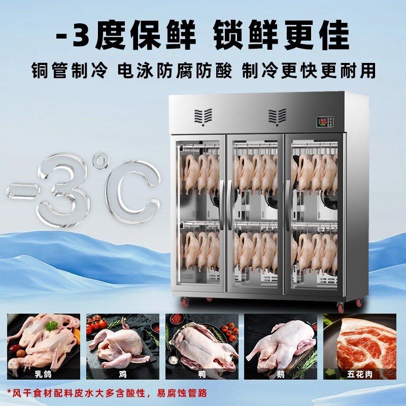 晾鸭柜商用晾胚柜风冷烤鸭风干柜吹鸭柜保鲜烧鹅烧腊柜除湿挂鸭柜,淘宝优惠券,粉丝福利购,淘宝优惠卷