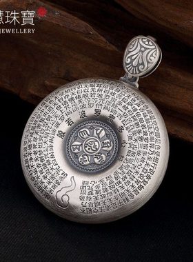 999足银空心六字真言波罗蜜心经平安扣男吊坠项坠女饰品纯挂件礼
