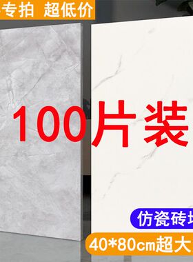 墙壁贴纸自粘PVC铝塑板仿瓷砖大理石厨房卫生间墙面装饰防水防潮