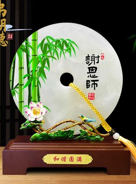 弗朗德送老师礼物定制客厅天然玉平安扣玉盘圆盘U摆件退休纪念品