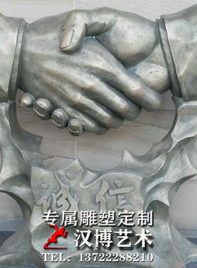 石雕花岗岩握手雕塑诚信主题雕塑雕像大型景观雕塑园林景观雕像