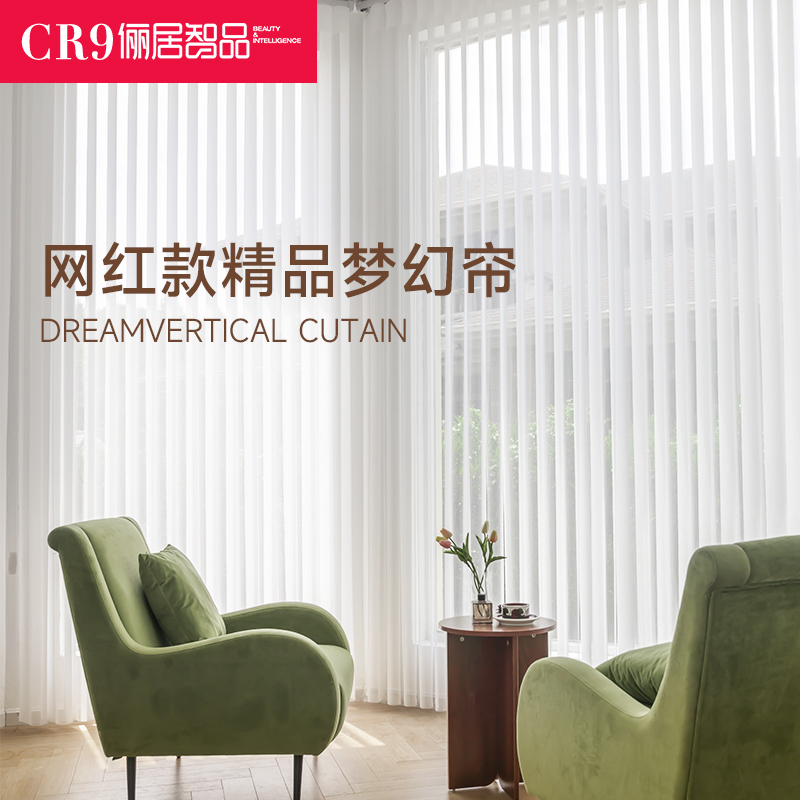 梦幻帘电动垂直帘竖百叶客厅窗帘纱帘阳台落地窗可水洗遮光帘 - 图1