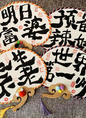新娘姐妹伴娘手写扇子迎亲团扇婚礼中式结婚接亲拍照道具手拿喜扇