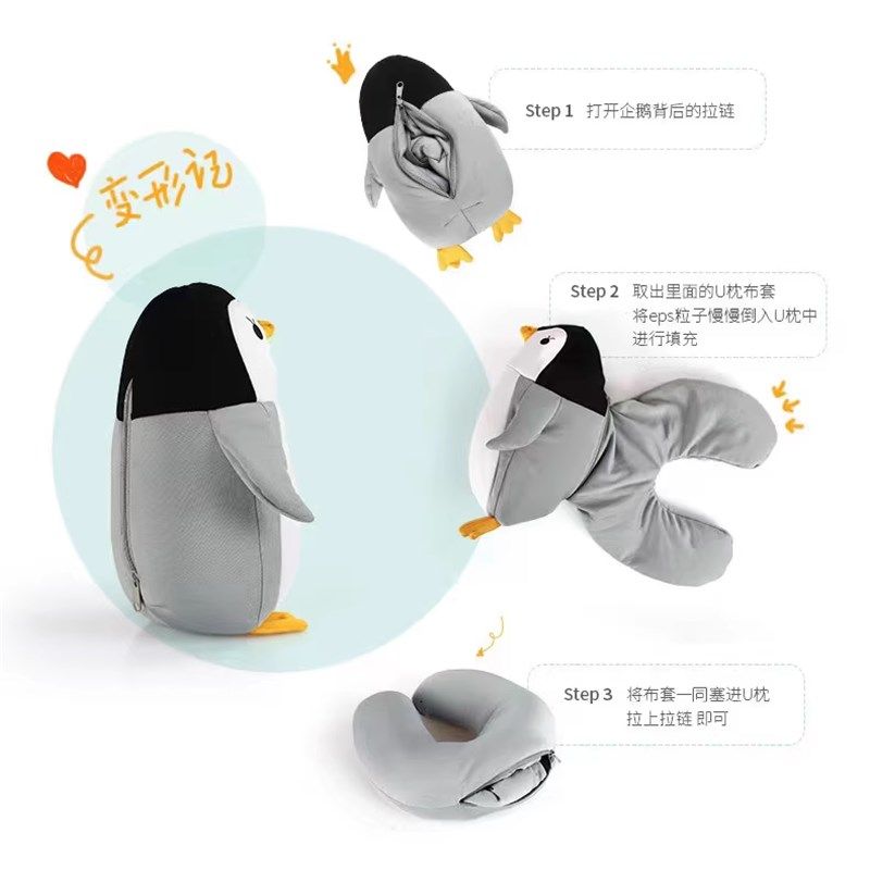 午睡变形枕企鹅造型可爱U型枕旅行飞机汽车抱枕颈部支撑护颈靠枕,淘宝优惠券,粉丝福利购,淘宝优惠卷