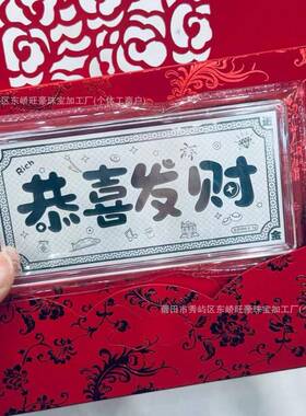 足银991马年贺岁利是封钞克新年银快9乐压岁钱礼品WH-26120红包送
