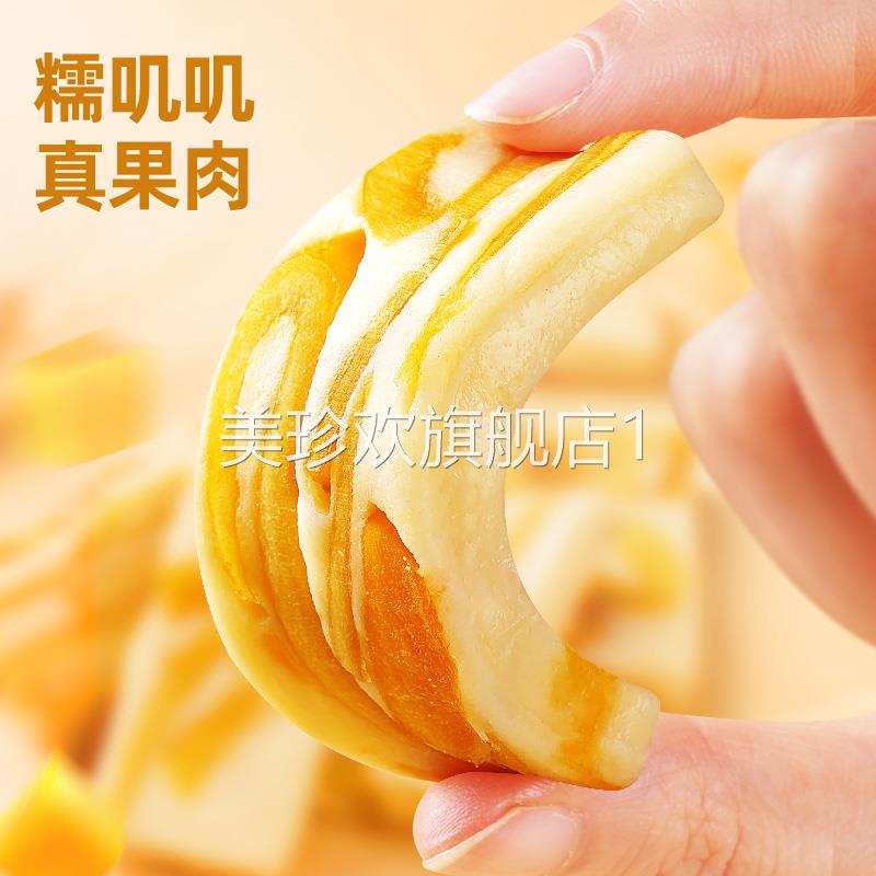 芒果草莓奶糕厚乳牛扎软糕点水果干蜜饯休闲食品年货网红零食小吃 - 图2