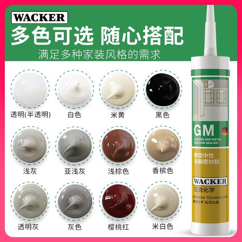 GM OS 121 131KB HA DA GP SN门窗厨卫防霉密封玻璃胶 - 图0