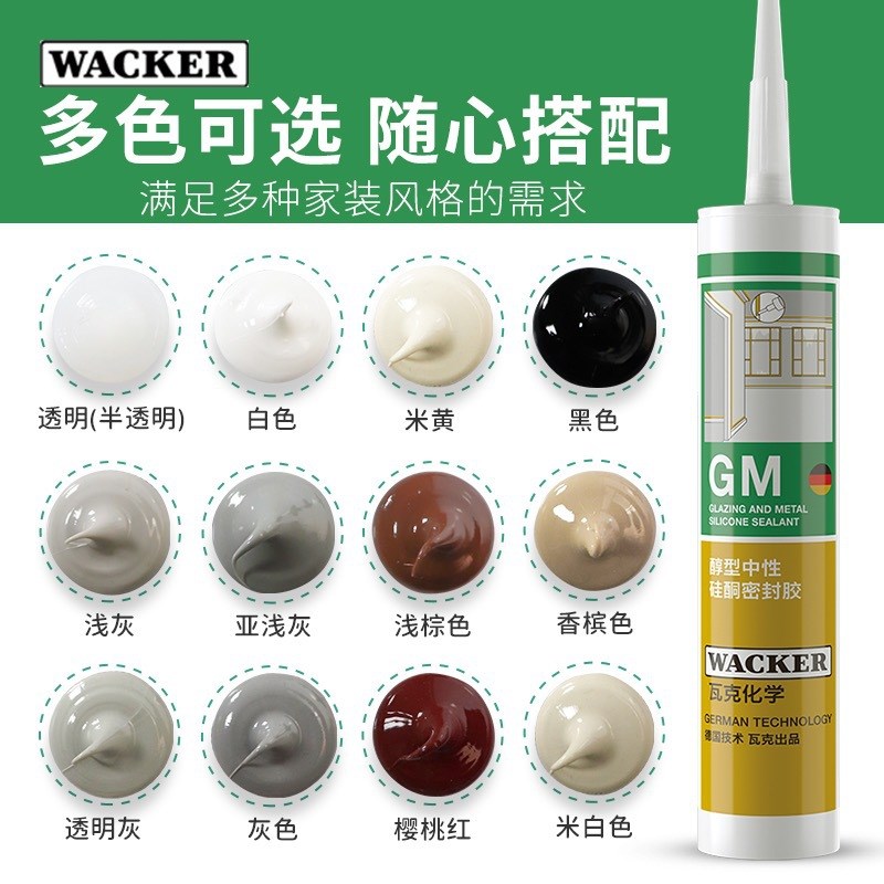 GM OS 121 131KB HA DA GP SN门窗厨卫防霉密封玻璃胶 - 图3