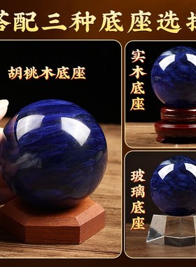 蓝色水晶球摆件招财原手工打磨圆形透明球学习工位客厅书房卧室