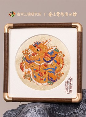 南京云锦研究所博物馆招财进宝摆件非遗工艺品蛇年装饰礼品礼盒