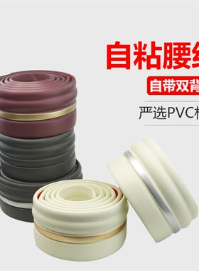 白色软装a墙贴自粘弧形踢脚板免钉踢脚线泡沫塑料贴脚线遮丑包边