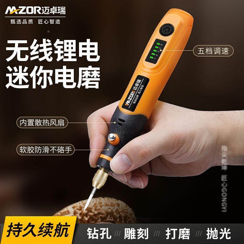 线锂电速充电打机小型手持调电磨机电动抛无光神器木839工雕磨刻 - 图1