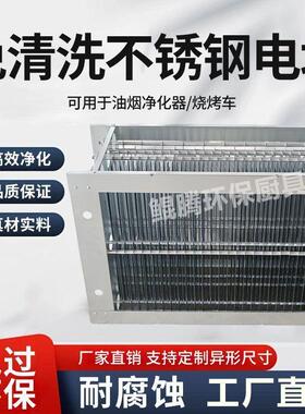 免清洗电场不锈钢静电式