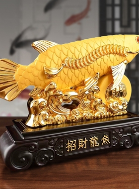 招财金龙鱼摆件高档乔迁礼品招z财鱼客厅办公室装饰店铺开业礼品