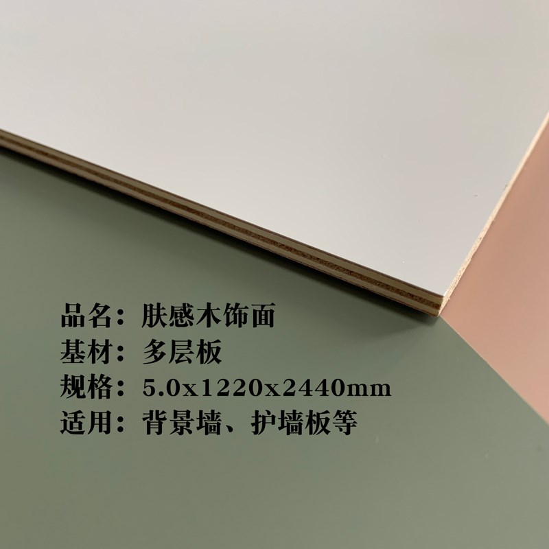 肤感木饰面板纯白色护墙板科定板背景墙纯黑实木哑光灰色肤感pp板 - 图1