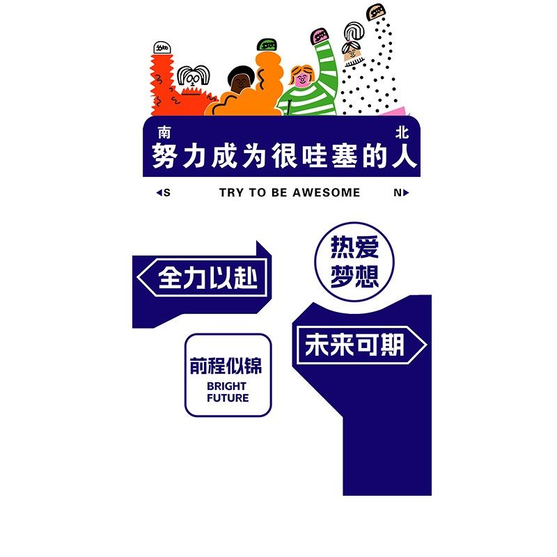 公司企业高级感文化墙背景贴画纸办公室墙面装饰氛围布置励志标语,淘宝优惠券,粉丝福利购,淘宝优惠卷
