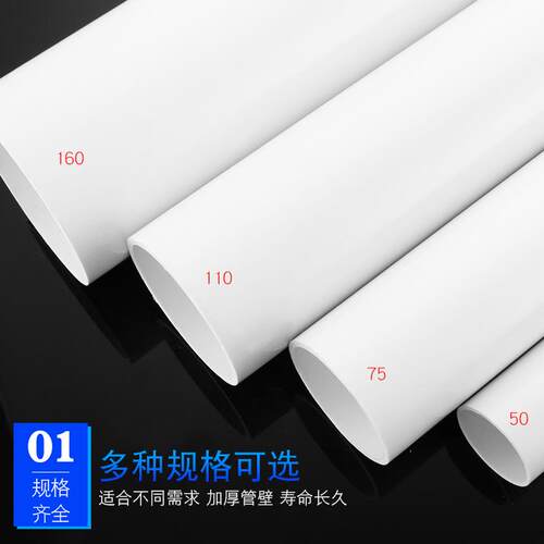 PVC管材圆管硬管排水管塑料管外径45mLm.内径40mm左右白色 - 图0