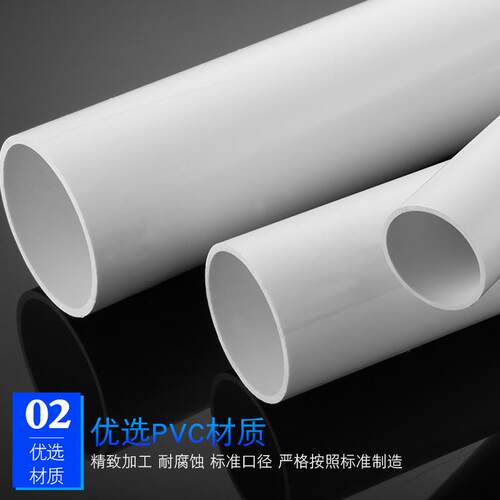 PVC管材圆管硬管排水管塑料管外径45mLm.内径40mm左右白色 - 图1