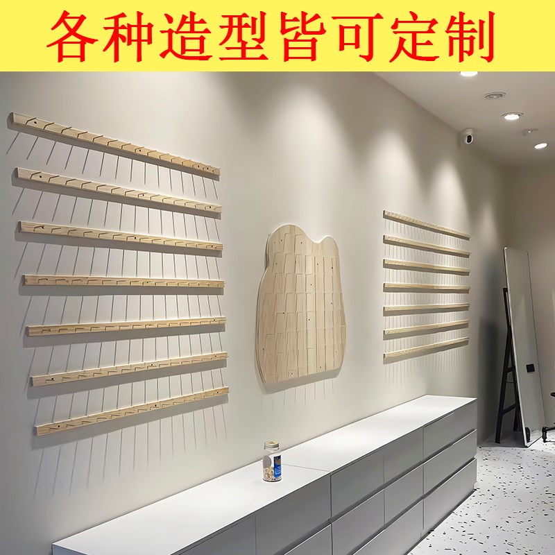 Solid wood small hole hole board custom wall rack jewelry store commercial decoration P wooden display rack wall collection