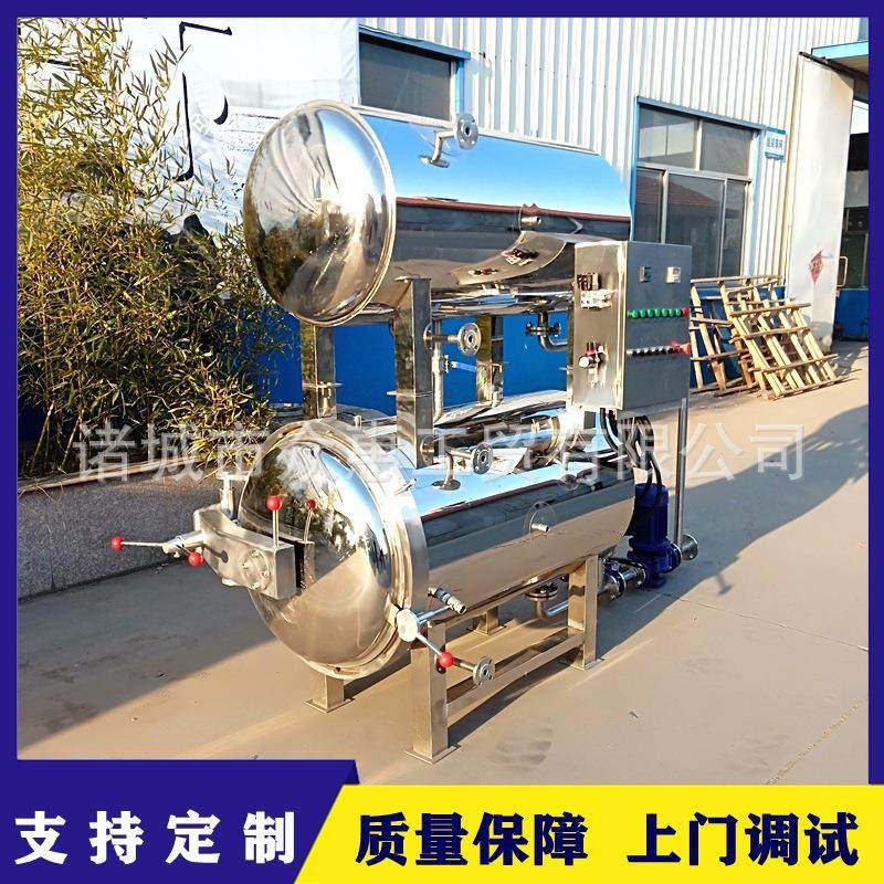 玉米高温杀菌锅真空包装宠物粮鸡胸肉灭菌机瓶装龟苓膏杀菌釜,淘宝优惠券,粉丝福利购,淘宝优惠卷