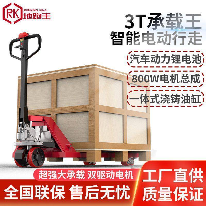 电动MUH叉车液地压搬运锂电池车牛半电动升降叉车2吨3吨托盘车 - 图0