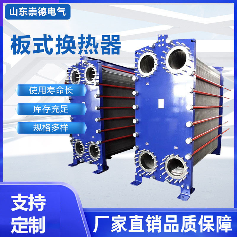 加工定制食品级板式换热器 冷却板式换热器304不锈钢板式热交换器,淘宝优惠券,粉丝福利购,淘宝优惠卷